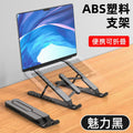 Laptop Stand Made of Adjustable Abs+Alloy Material, Ergonomic Design, Lightweight and Foldable, Equipped with a Convenient Clip-On Mechanism, Compatible with Laptops from 12 to 39.62cm Inches